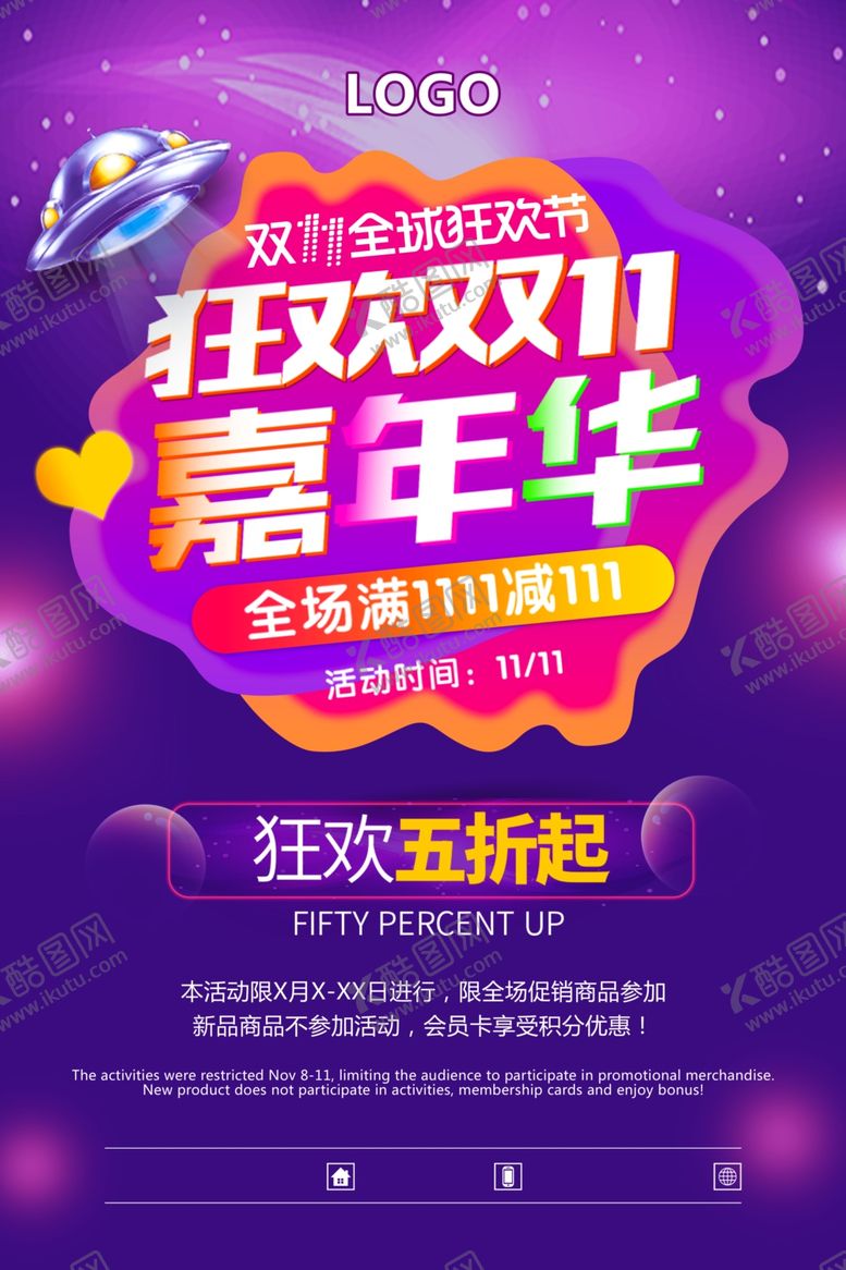 编号：44412405021617488727【酷图网】源文件下载-双11促销海报