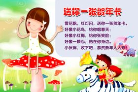 幼儿园展板海报小学生海报宣传小学生