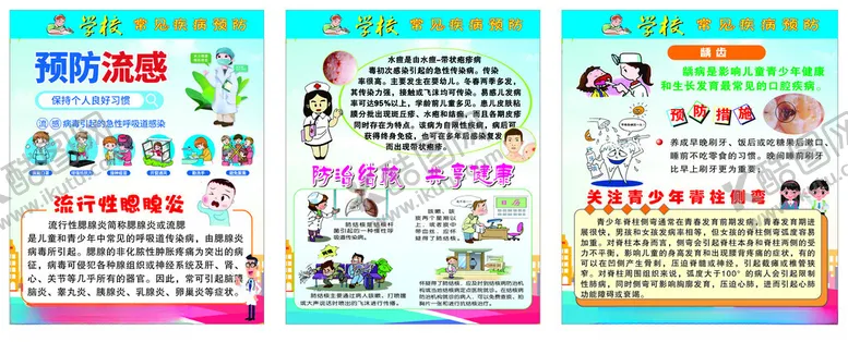 编号：42627402100059386912【酷图网】源文件下载-健康宣传海报