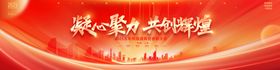 年会背景