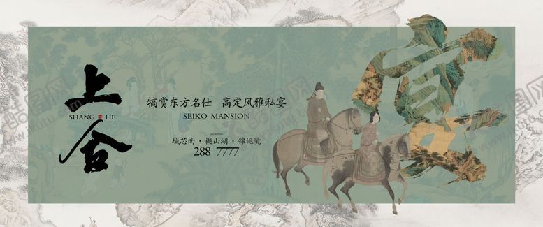 编号：41348703302209427041【酷图网】源文件下载-中式地产私宴活动海报