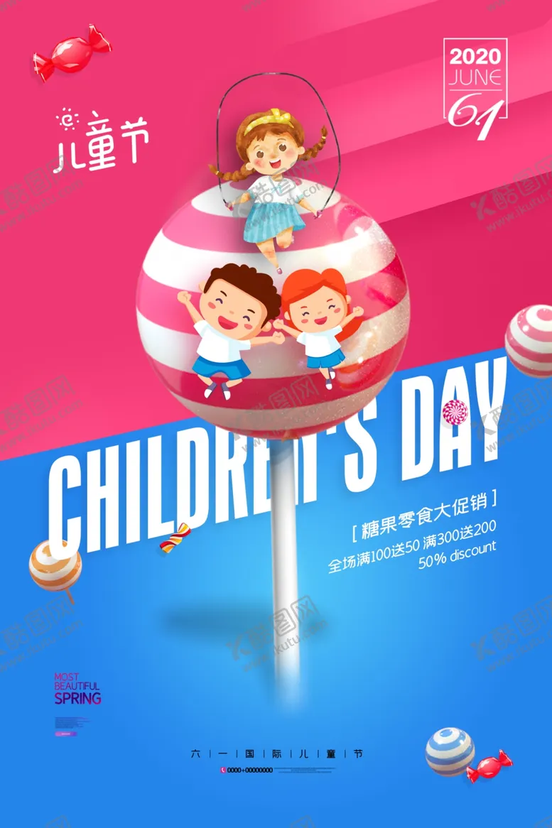 编号：66729906240948235203【酷图网】源文件下载-简约糖果六一儿童节促销海报