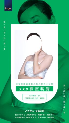 医美整形早安图