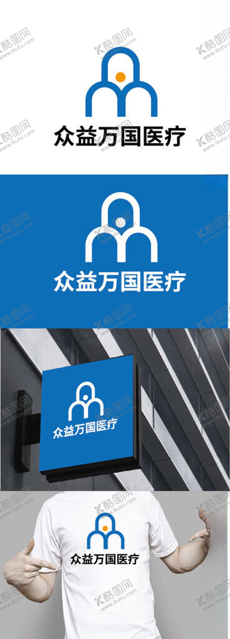 编号：87680702131356257441【酷图网】源文件下载-医疗标识设计