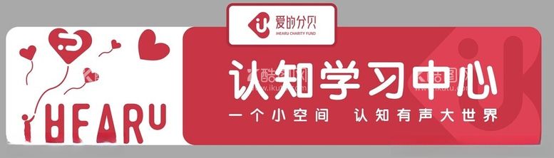 编号：70731412211906343646【酷图网】源文件下载-爱的分贝