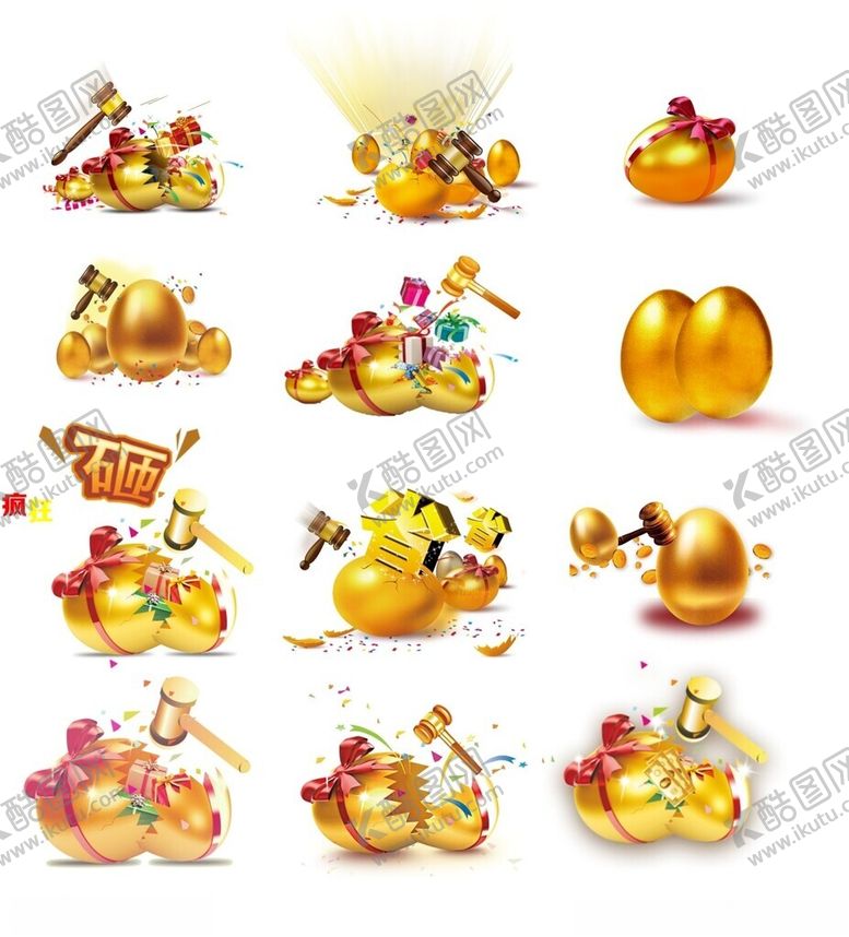 编号：50900304010439028607【酷图网】源文件下载-砸金蛋