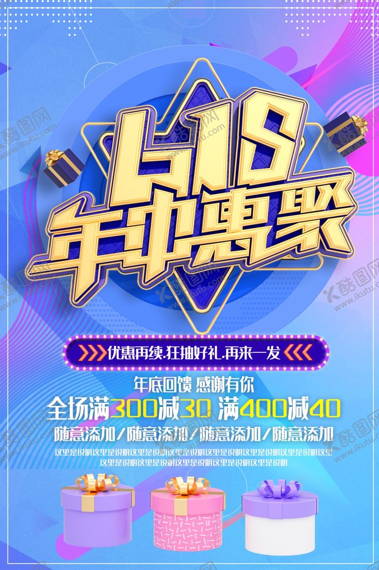 编号：29991207141236175020【酷图网】源文件下载-618大促