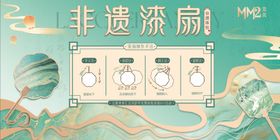 中式国风漆扇活动背景