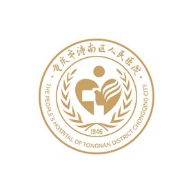 潼南区人民医院logo