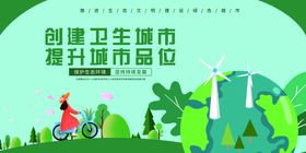 创建文明县城公约