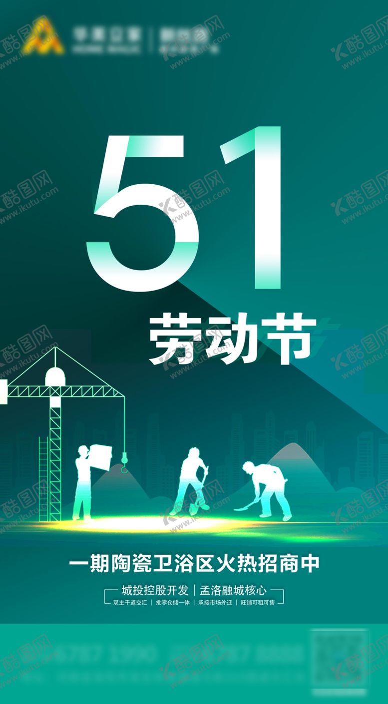 编号：45168810262244546984【酷图网】源文件下载-51劳动节