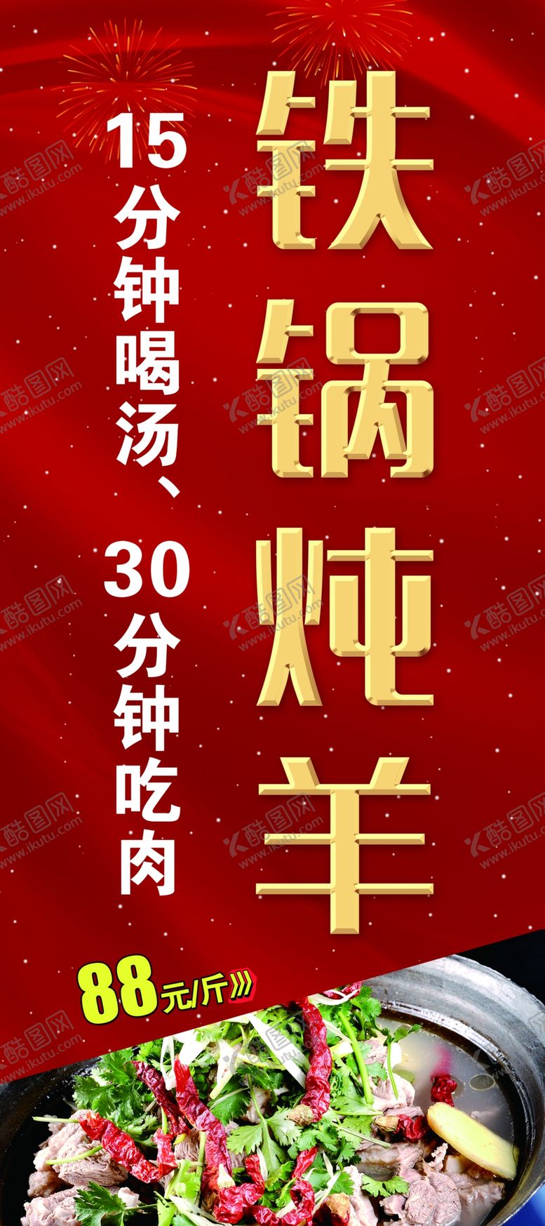 编号：44747003130912078791【酷图网】源文件下载-展架画面