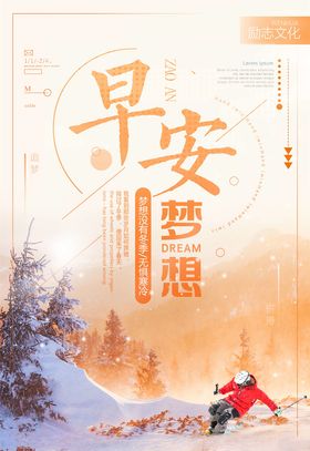 正能量海报