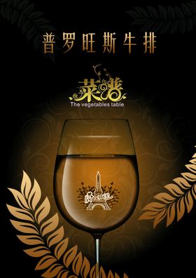 菜单封面
