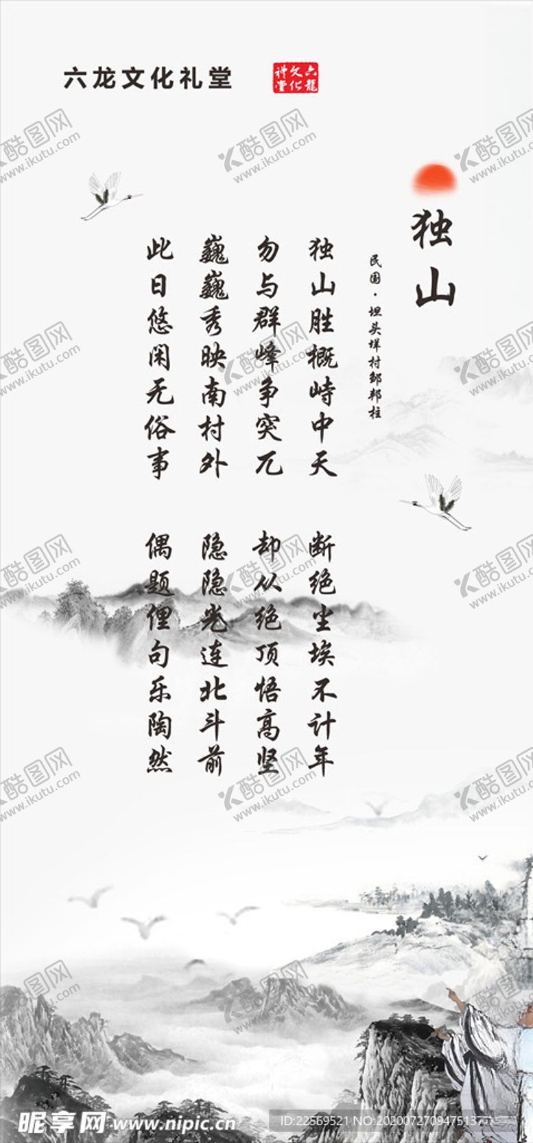编号：53864105131241324403【酷图网】源文件下载-六龙文化礼堂定制半透麻布卷帘