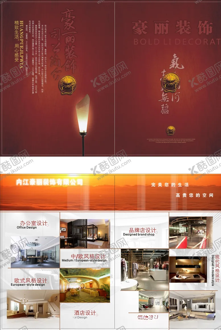 编号：86433807020508498055【酷图网】源文件下载-装饰