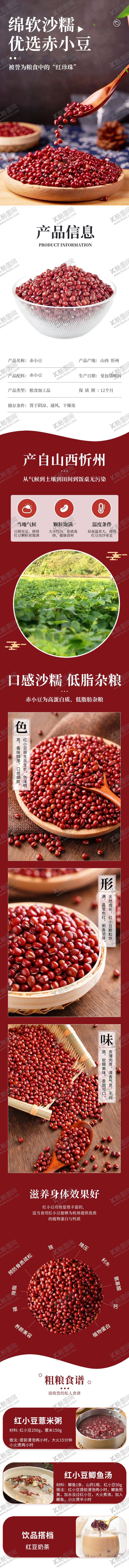 编号：38121512050341451417【酷图网】源文件下载-豆子详情