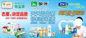 蒙牛君乐宝伊利酸奶牛奶