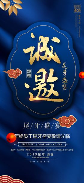 晚宴展架易拉宝