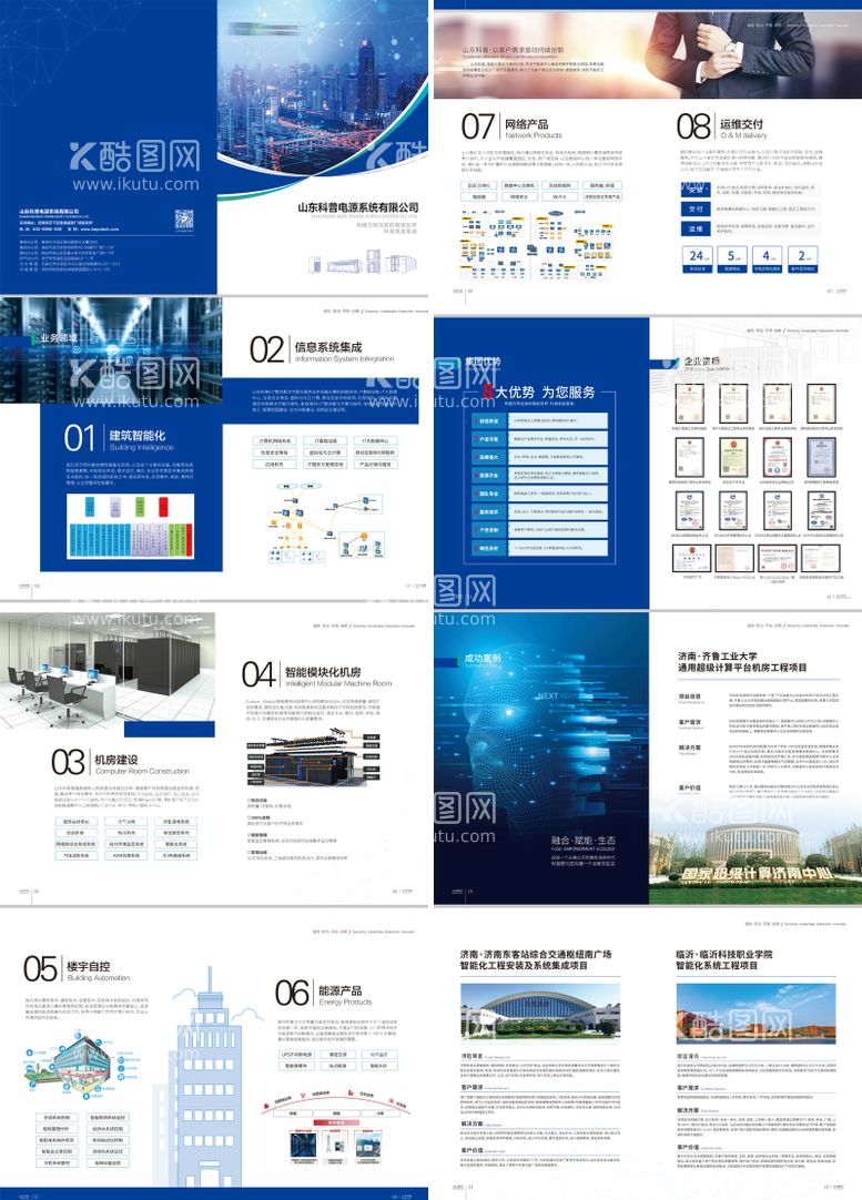 编号：63019011211859137608【酷图网】源文件下载-企业品牌画册