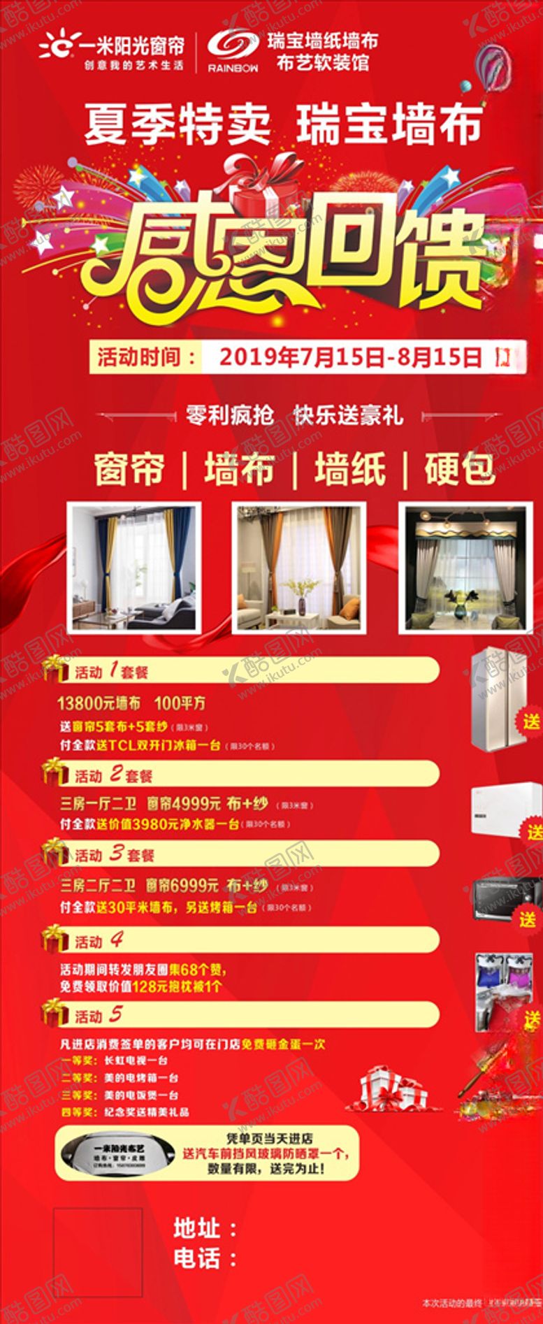 编号：10427509271853418297【酷图网】源文件下载-一米阳光展架