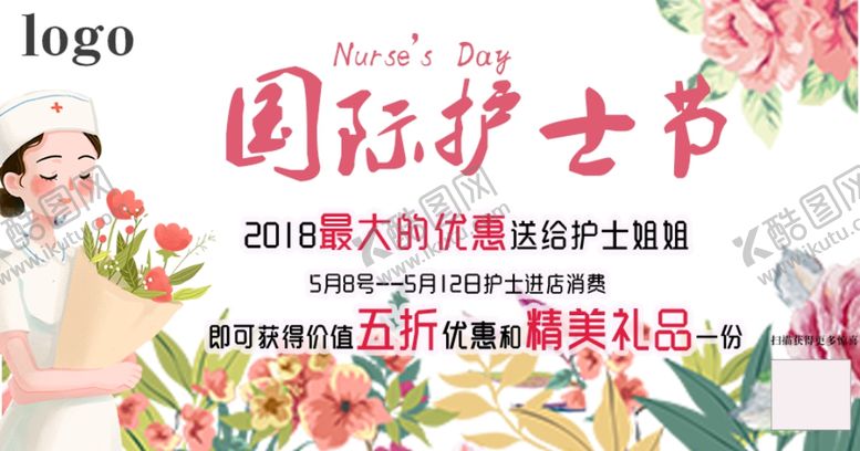 编号：67386807092015031754【酷图网】源文件下载-护士节