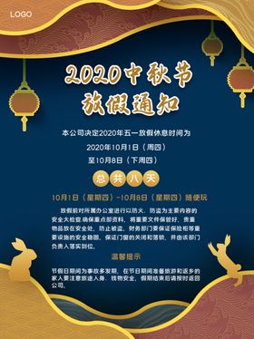 中秋节