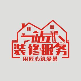 装修流程图装修公司全案服务