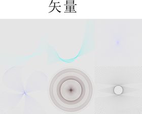 防伪纹