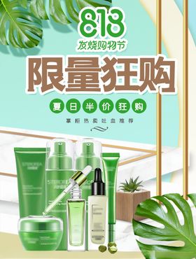 美妆海报指甲油口红彩容广告