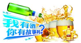 酒饮温馨提示