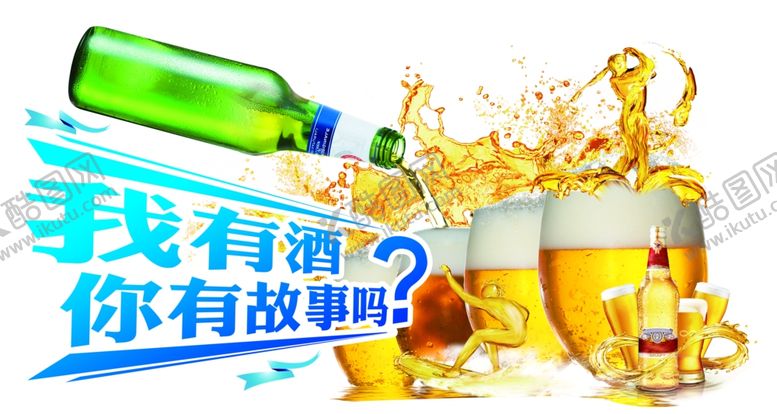 编号：84485705031343418315【酷图网】源文件下载-酒饮温馨提示