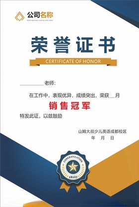 荣誉证书获奖模板芯模版