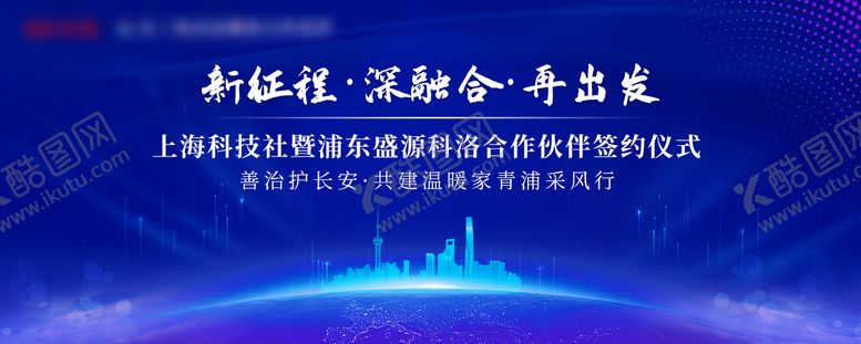 编号：83381501162233182663【酷图网】源文件下载-企业活动主K