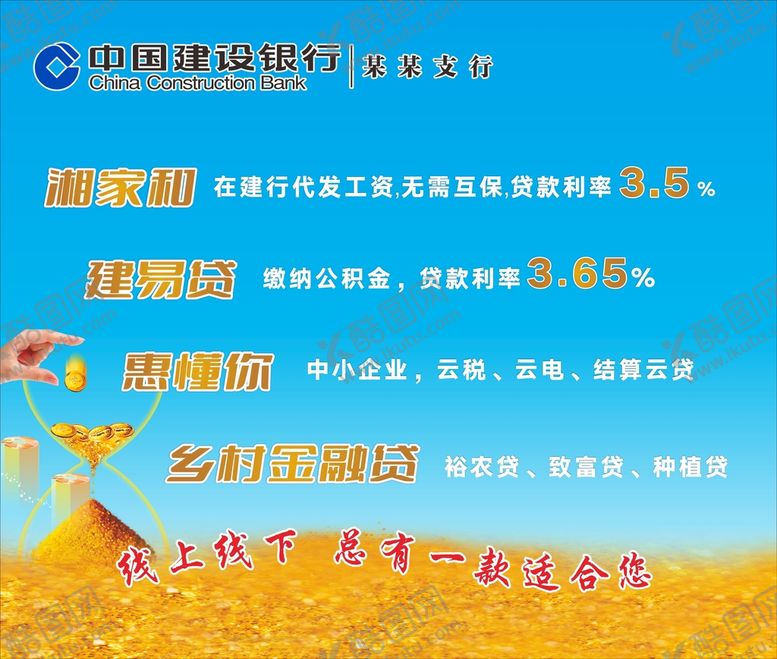 编号：58086202021414571978【酷图网】源文件下载-金融产品介绍