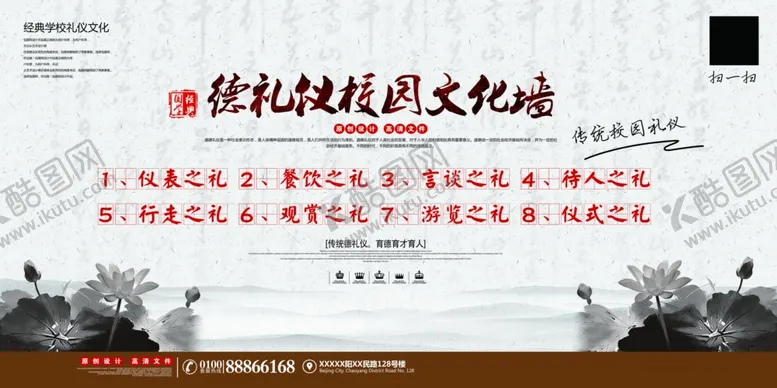 编号：66684006190941205820【酷图网】源文件下载-校园文化墙