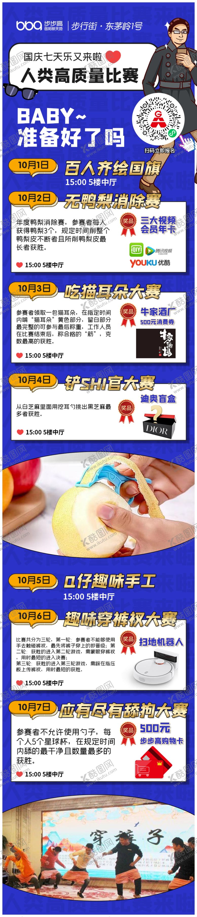 编号：87476012071039312636【酷图网】源文件下载-周年庆