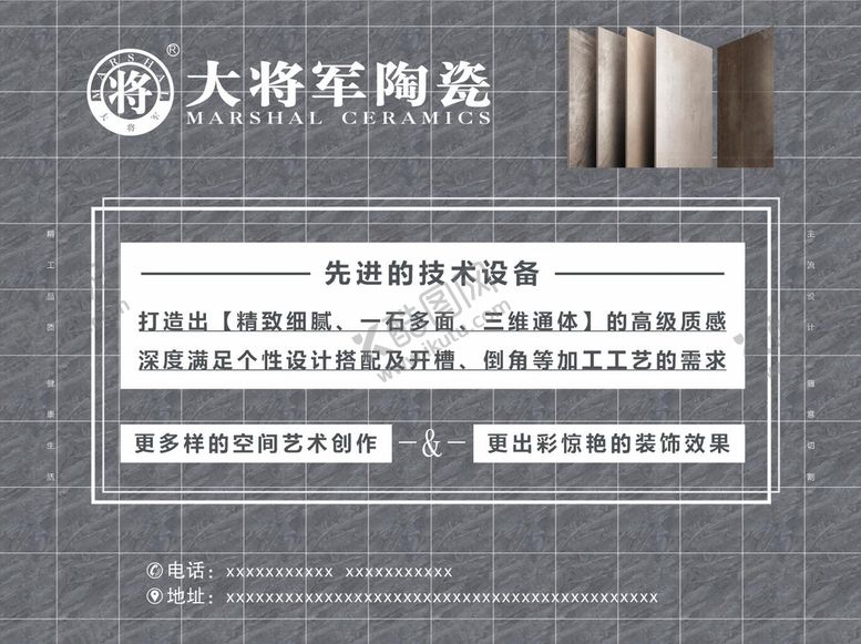 编号：72824710181844487087【酷图网】源文件下载-大将军陶瓷 