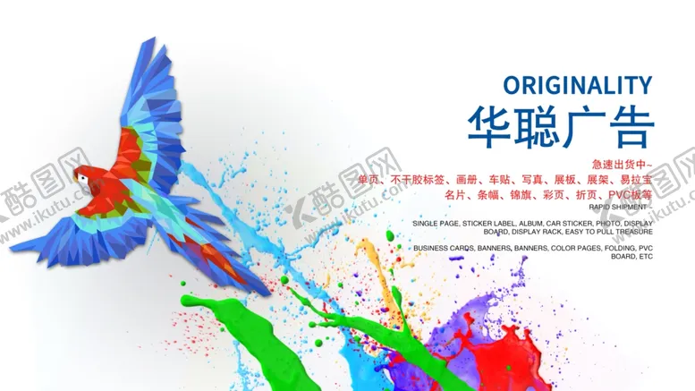 编号：89701307071513174695【酷图网】源文件下载-广告印刷墨汁图文店名片