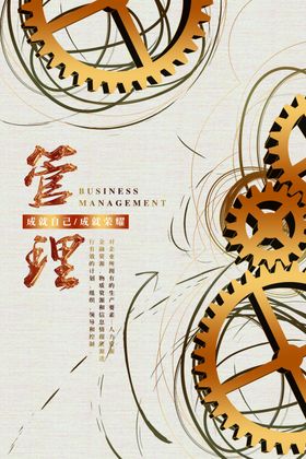 企业文化墙贴标语