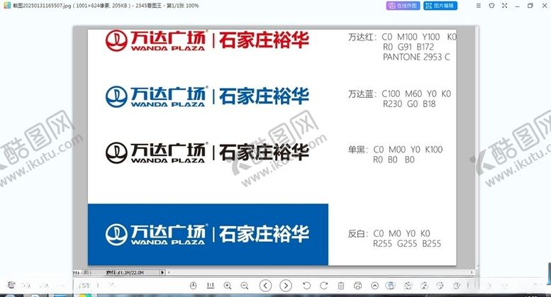 编号：55094203011038396574【酷图网】源文件下载-万达广场矢量图