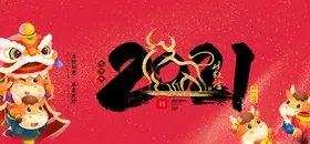 2020年春节
