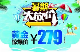 暑假吊旗