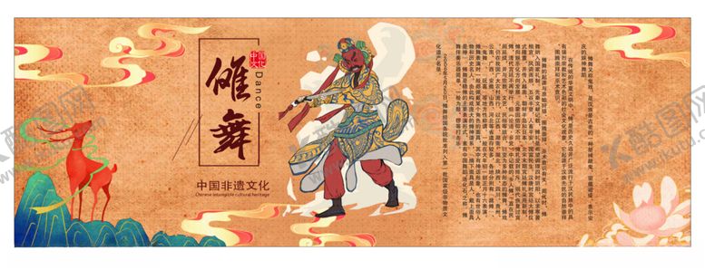 编号：45332902142357529804【酷图网】源文件下载-非遗傩文化介绍