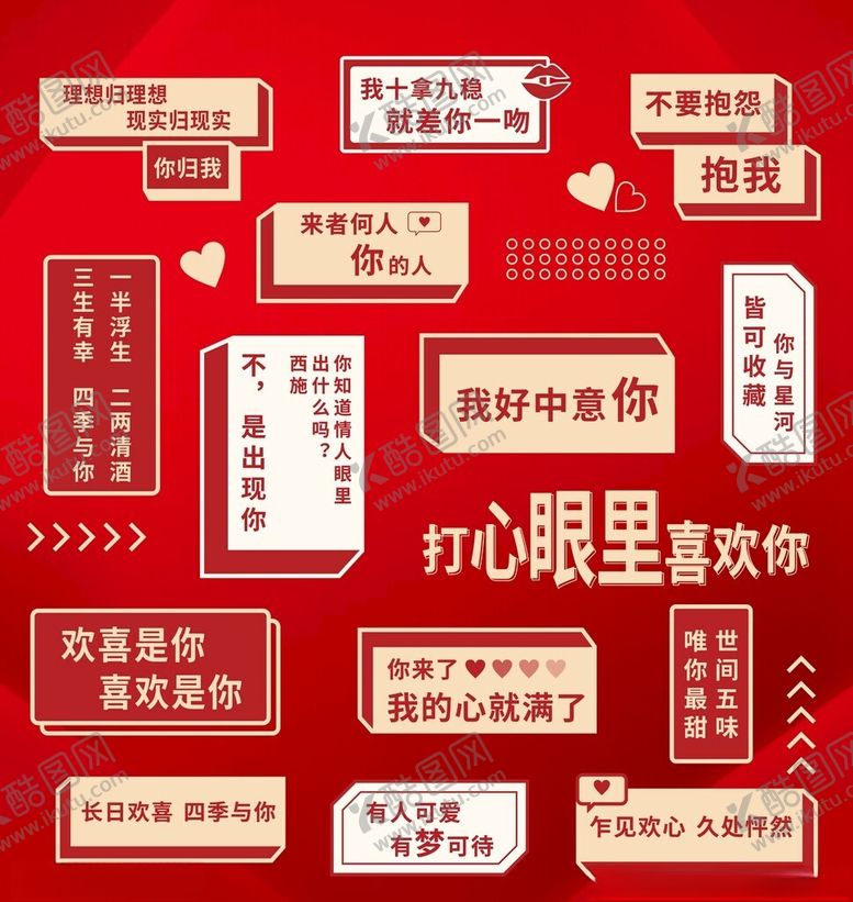 编号：38510201261845228873【酷图网】源文件下载-打卡点