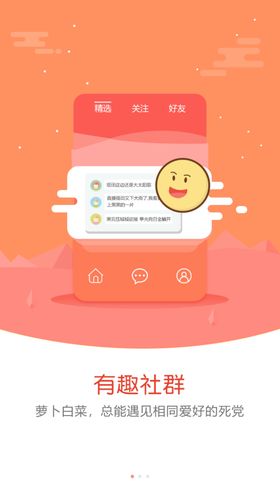 移动端引导页