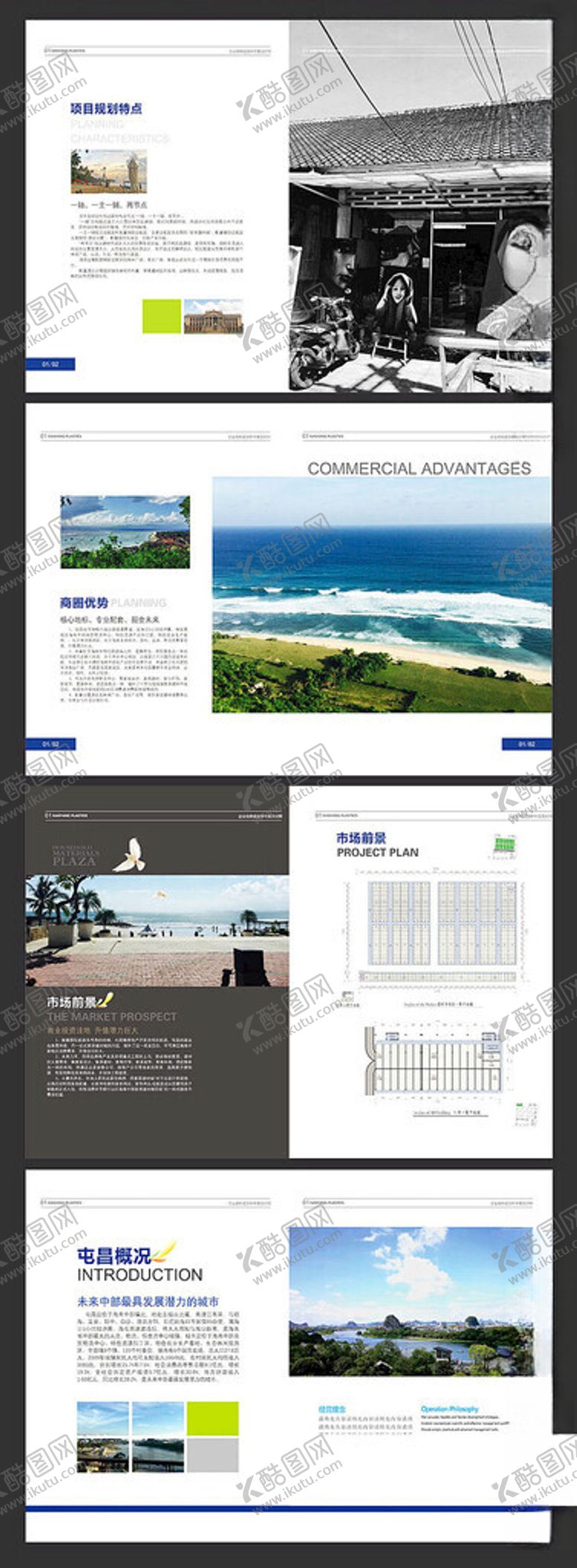 编号：74234109212211015317【酷图网】源文件下载-科技画册