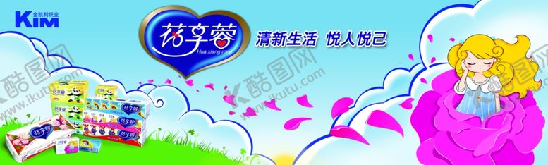 编号：39434309120405273600【酷图网】源文件下载-花享蓉