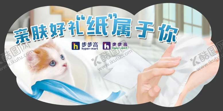 编号：69157806260731319174【酷图网】源文件下载-纸属于你