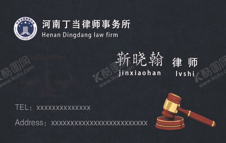 编号：69408209200843432341【酷图网】源文件下载-律师名片